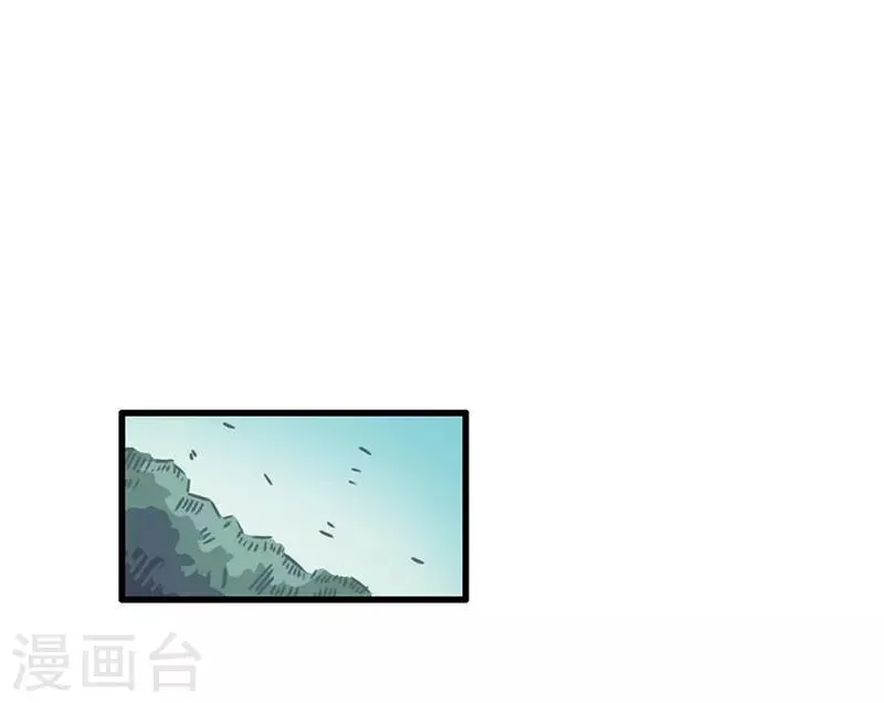 第8话 凶名在外 第8页