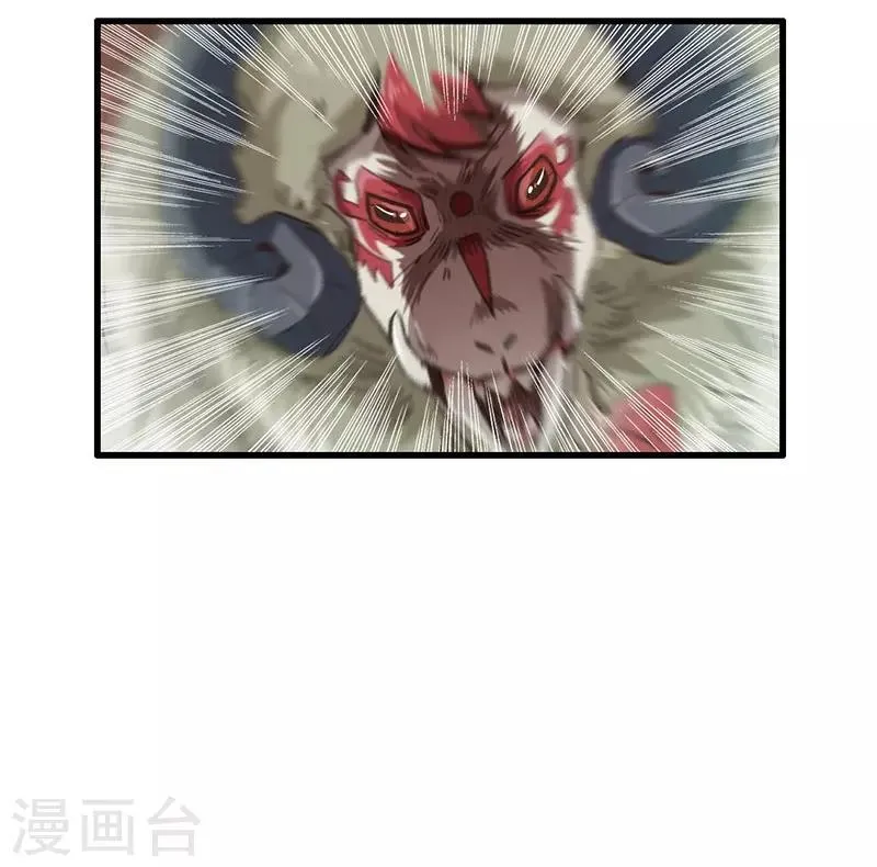 第8话 凶名在外 第15页