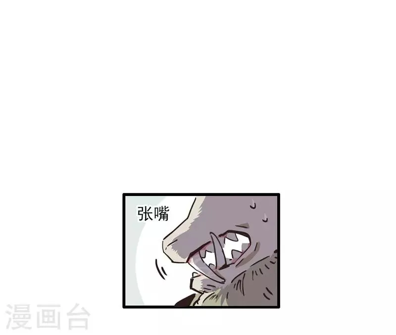 第8话 凶名在外 第18页