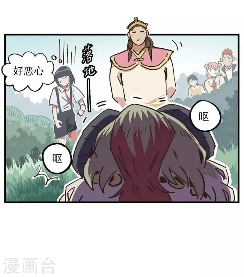 第8话 凶名在外 第19页