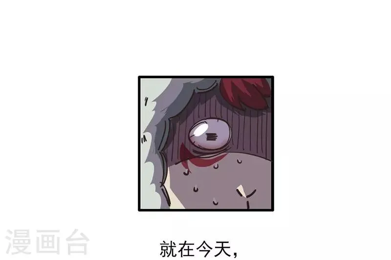 第8话 凶名在外 第24页
