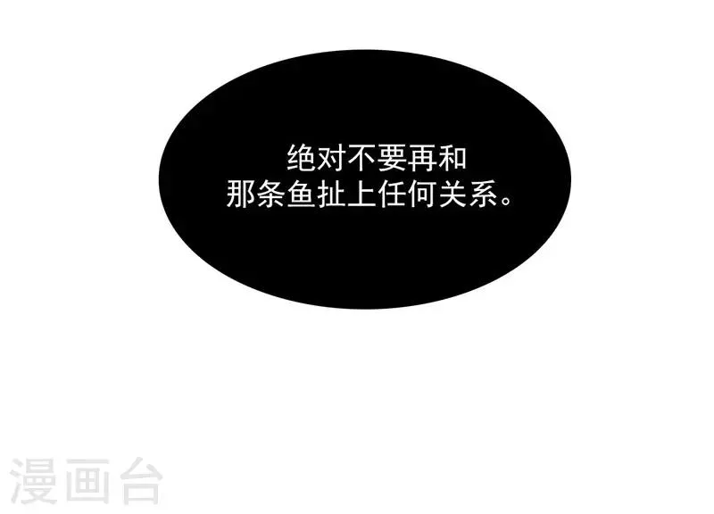 第8话 凶名在外 第26页