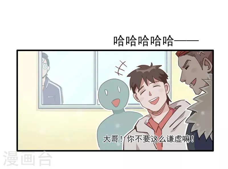 第9话 绑架？！ 第3页