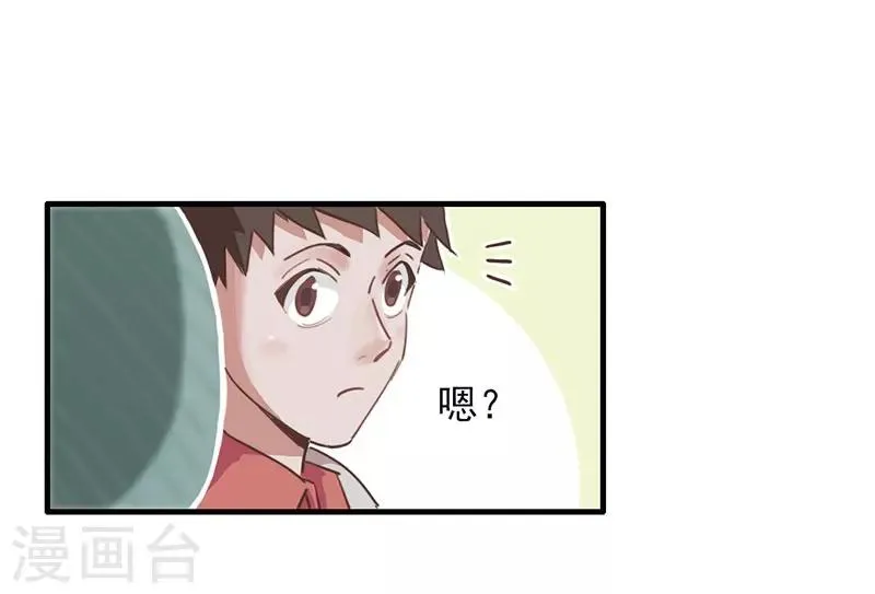 第9话 绑架？！ 第5页