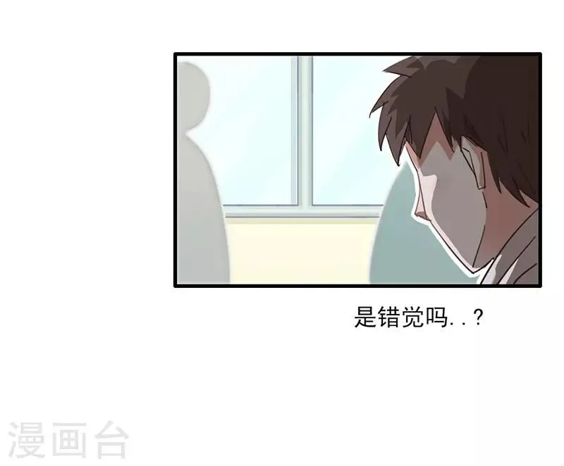 第9话 绑架？！ 第6页