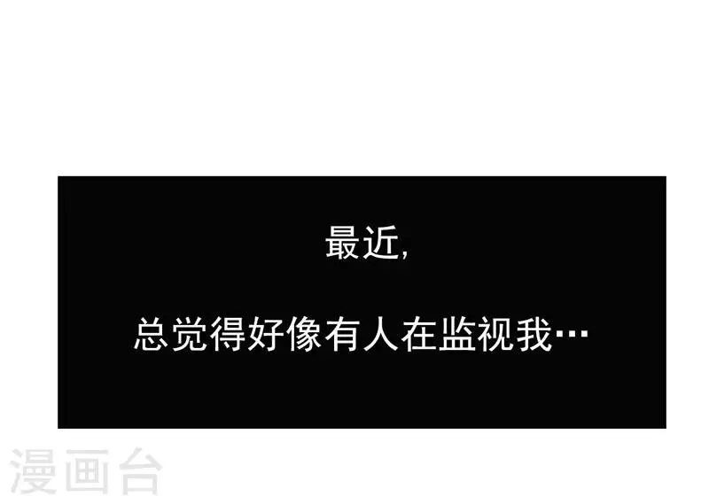 第9话 绑架？！ 第7页