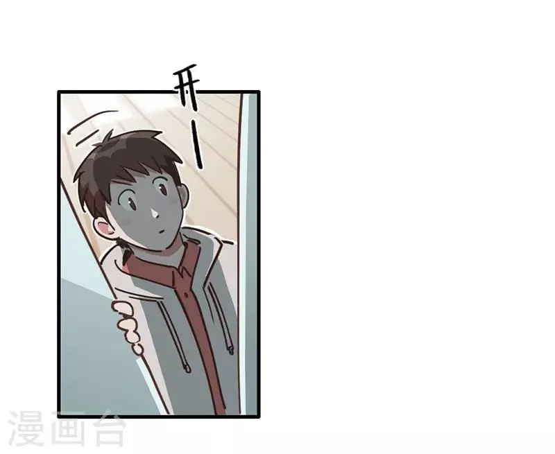 第9话 绑架？！ 第10页