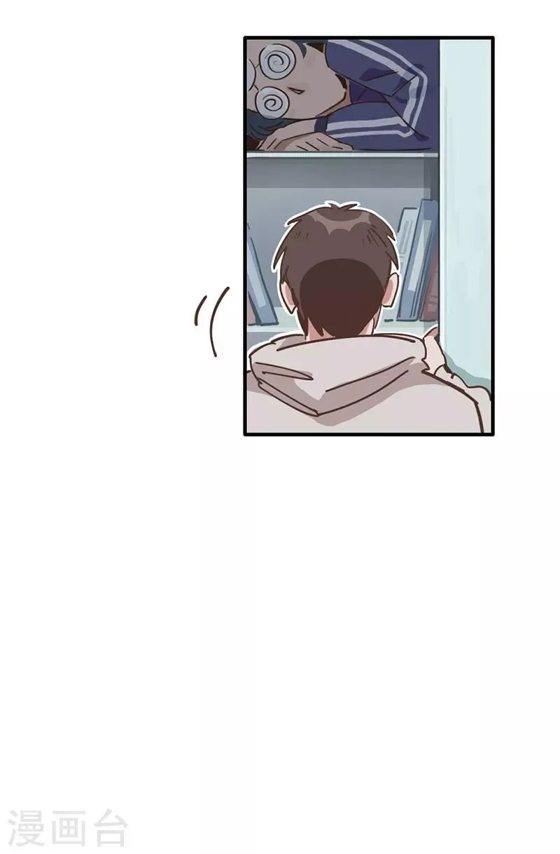 第9话 绑架？！ 第11页
