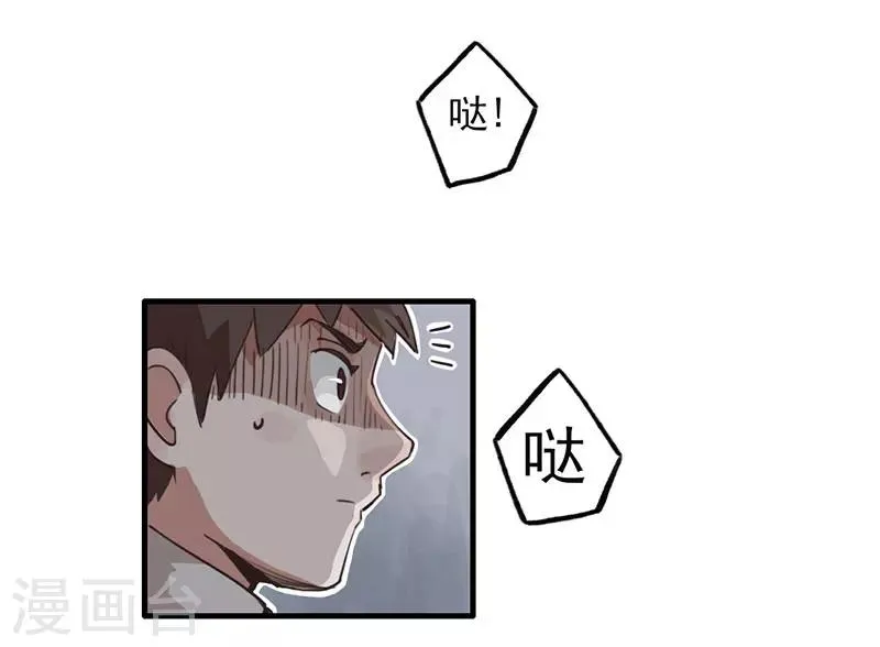 第9话 绑架？！ 第14页