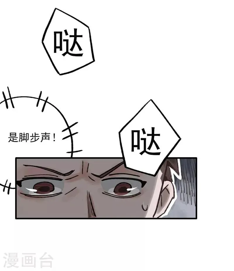 第9话 绑架？！ 第15页