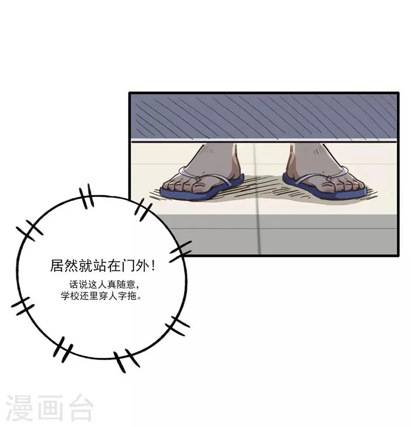 第9话 绑架？！ 第16页