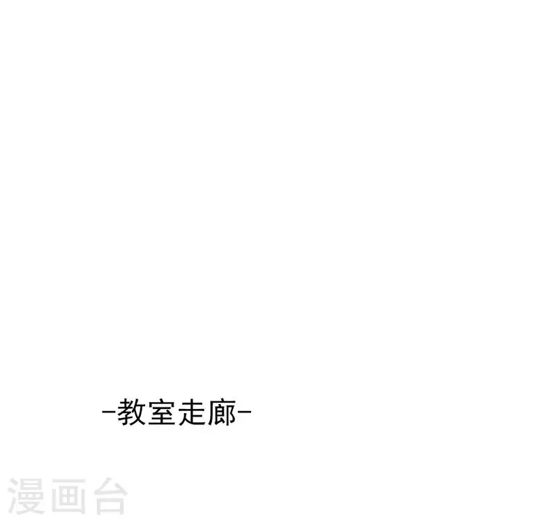 第9话 绑架？！ 第21页