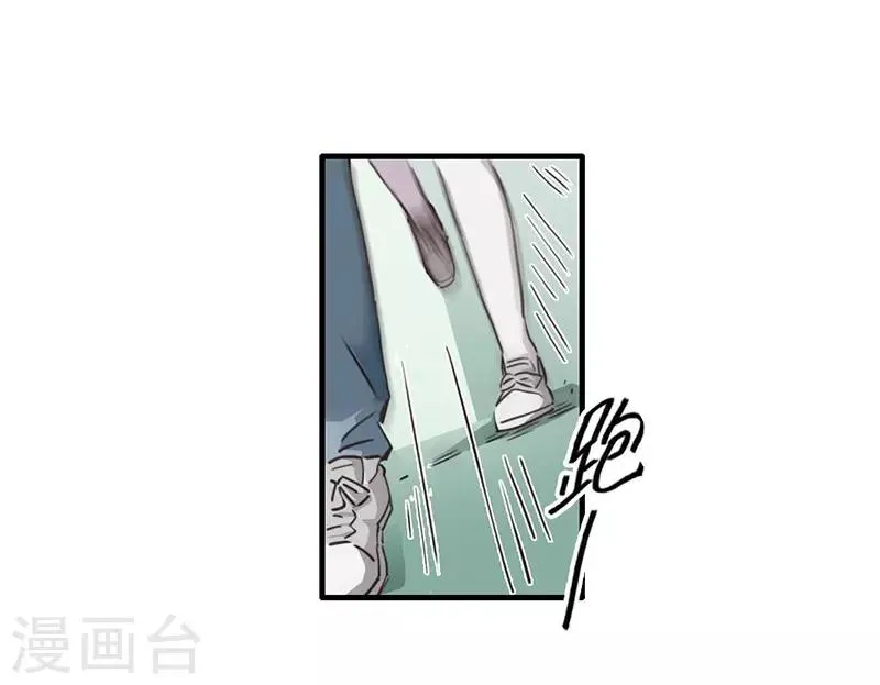 第9话 绑架？！ 第22页