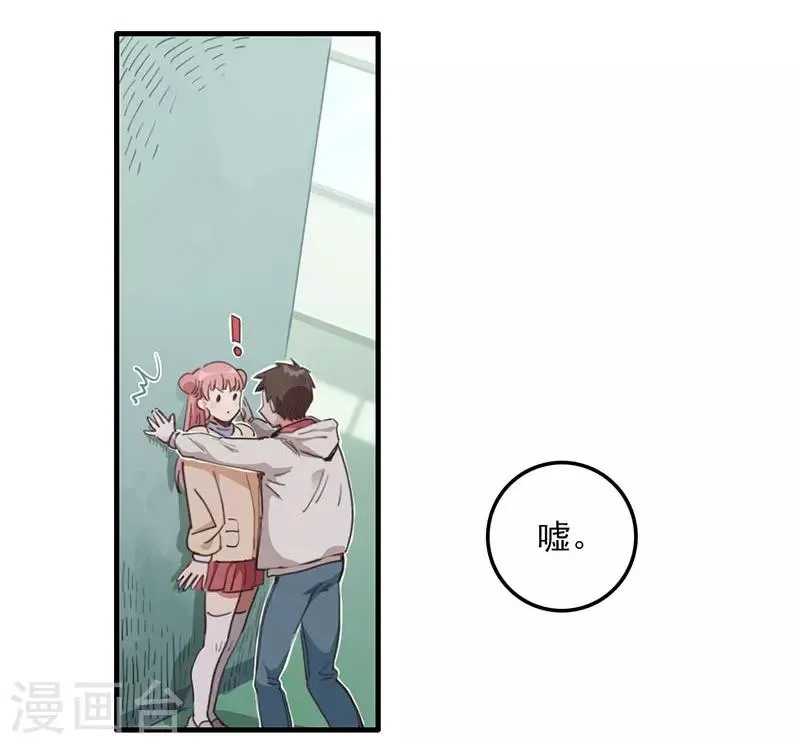 第9话 绑架？！ 第24页