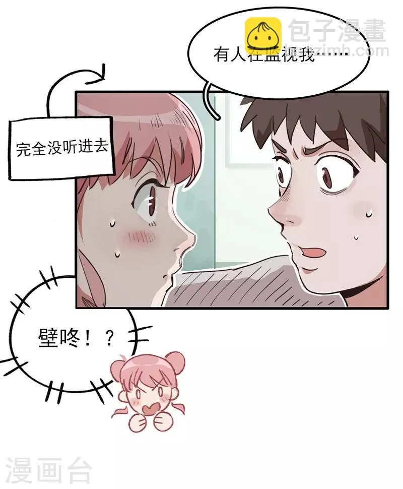 第9话 绑架？！ 第25页