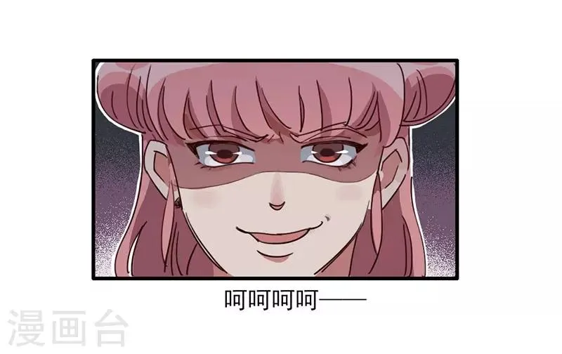 第9话 绑架？！ 第31页