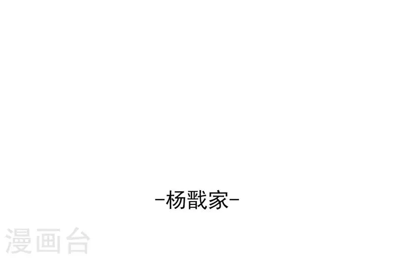第9话 绑架？！ 第33页