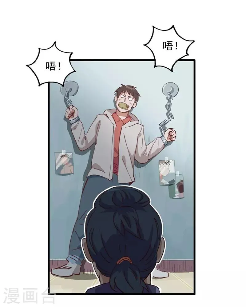 第9话 绑架？！ 第35页