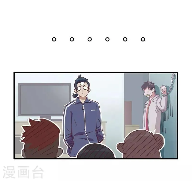 第9话 绑架？！ 第39页