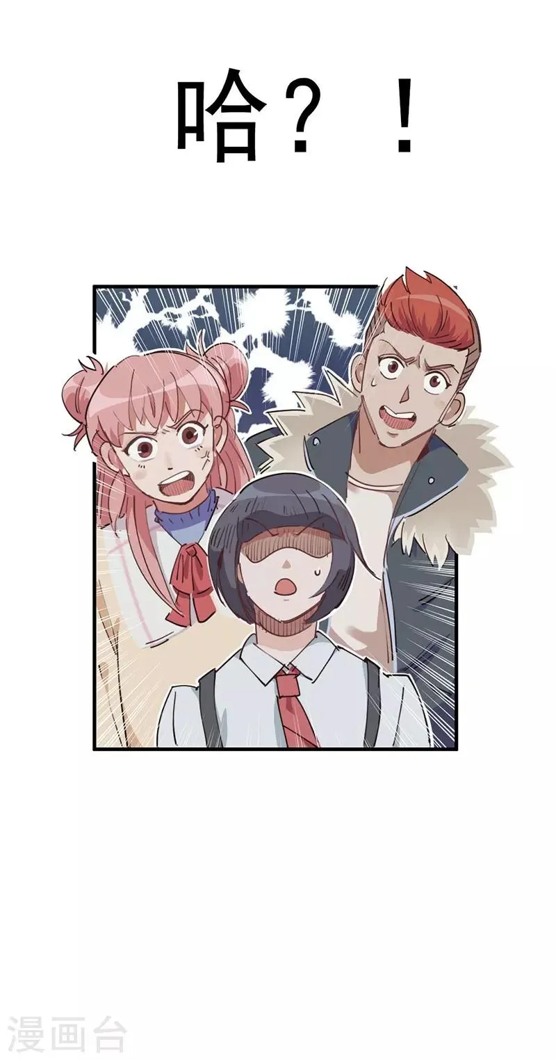 第9话 绑架？！ 第41页