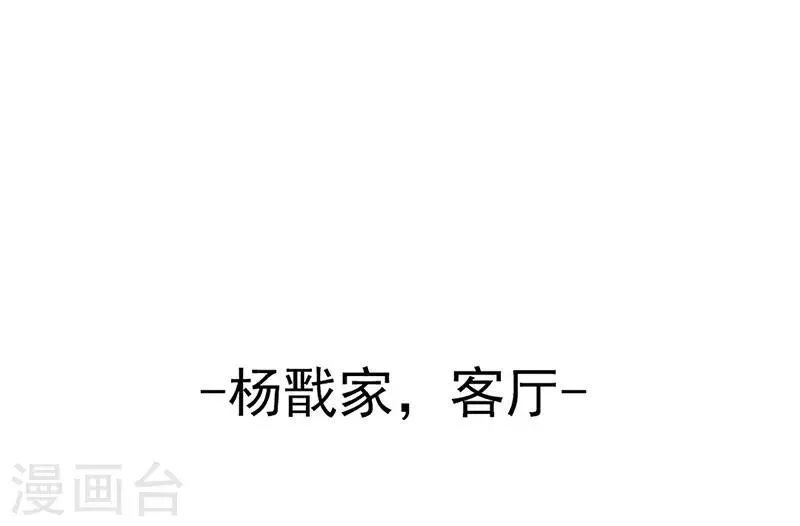 第10话 组团参观 第2页