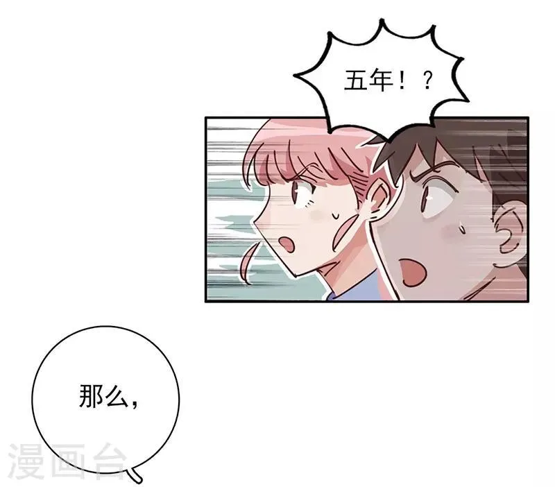 第10话 组团参观 第6页