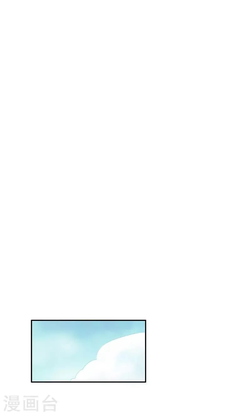 第10话 组团参观 第10页