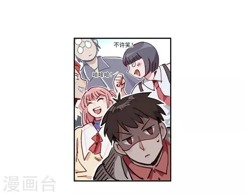 第10话 组团参观 第16页