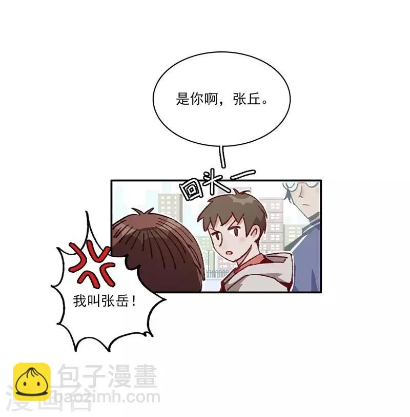 第10话 组团参观 第21页
