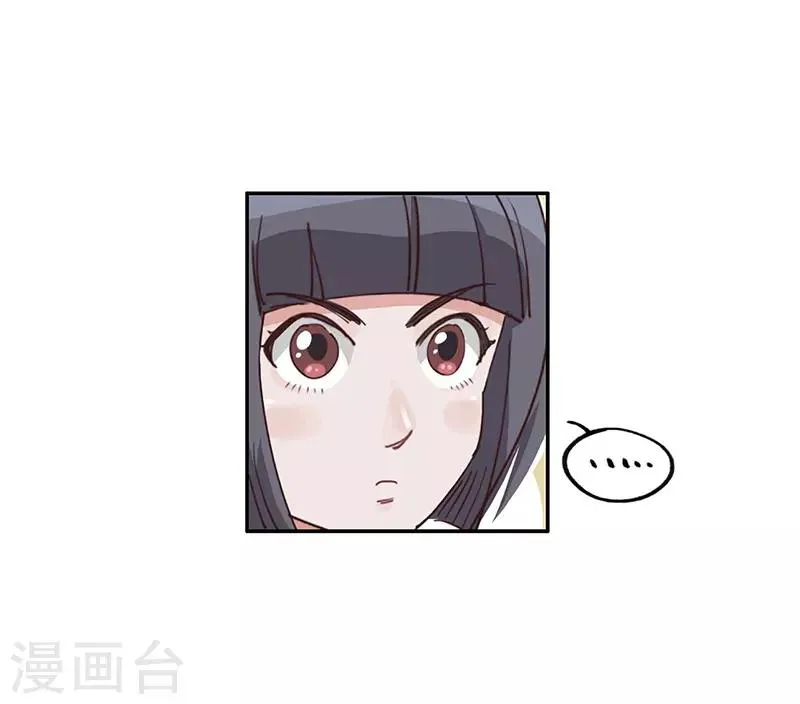 第10话 组团参观 第33页