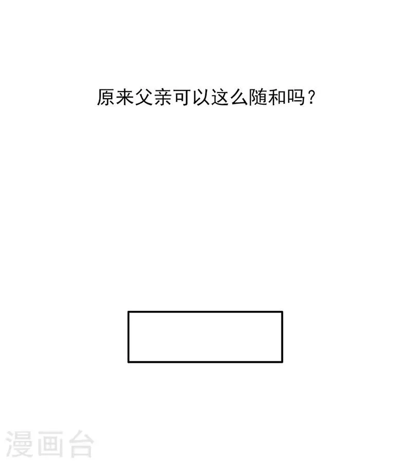 第10话 组团参观 第34页