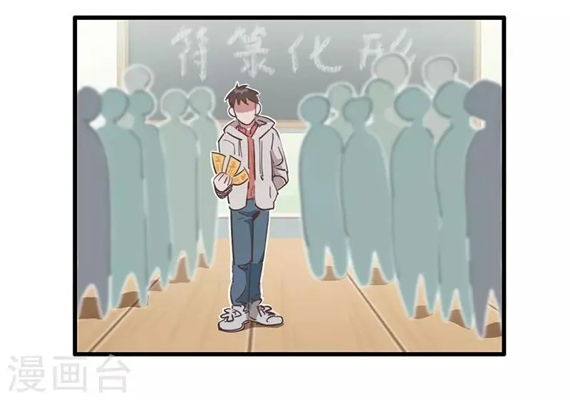 第11话 菜鸡互啄 第7页