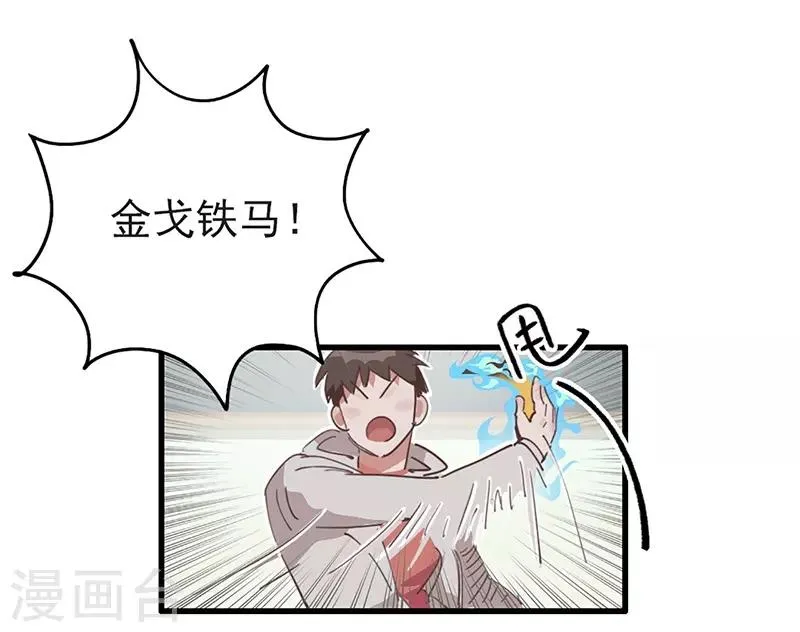 第11话 菜鸡互啄 第9页