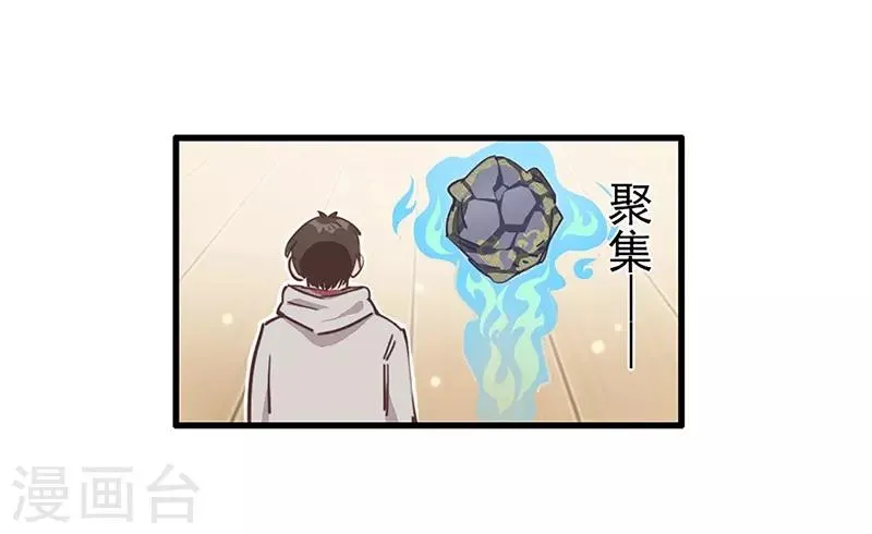 第11话 菜鸡互啄 第11页