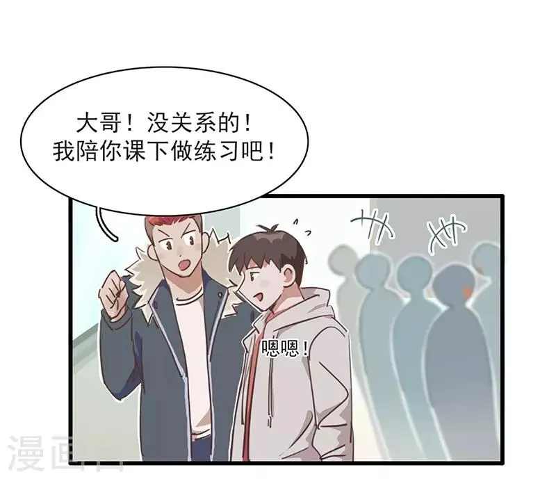 第11话 菜鸡互啄 第15页