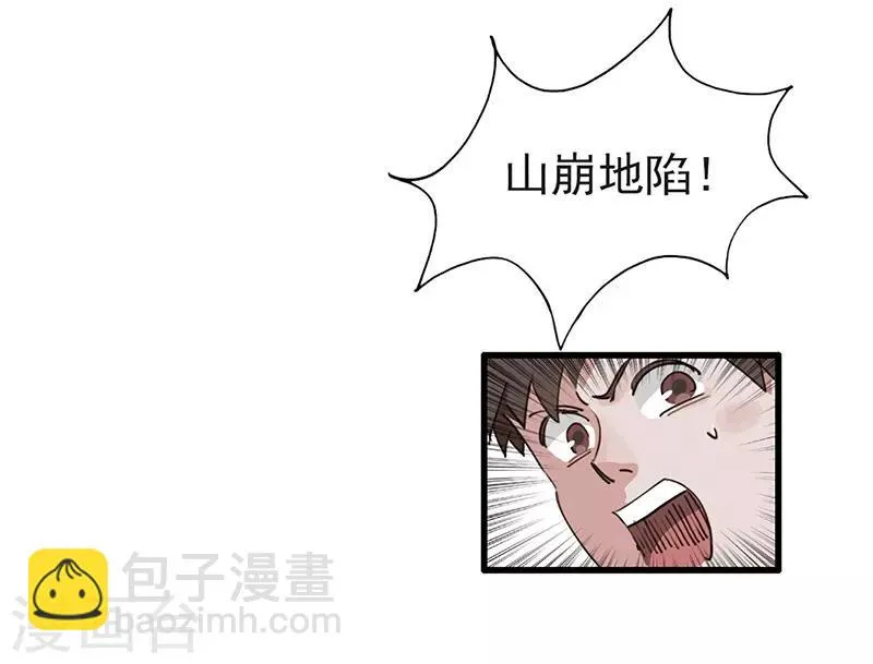 第11话 菜鸡互啄 第28页