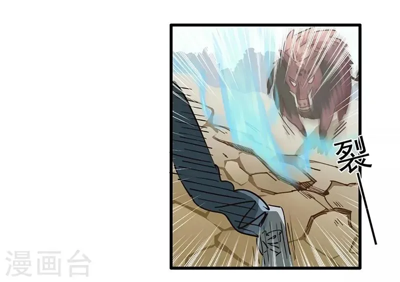 第11话 菜鸡互啄 第30页