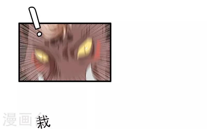 第11话 菜鸡互啄 第31页