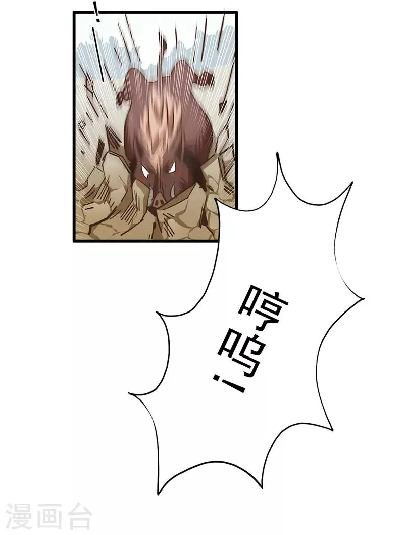 第11话 菜鸡互啄 第32页