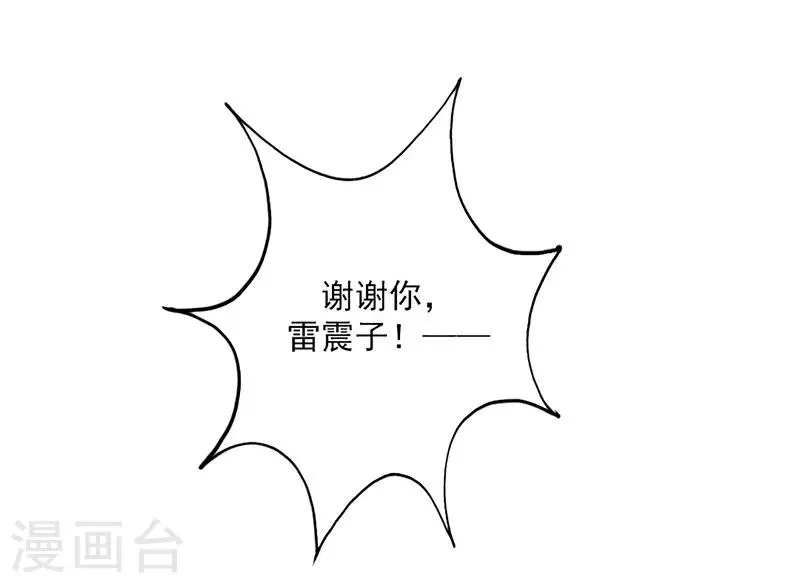 第11话 菜鸡互啄 第35页