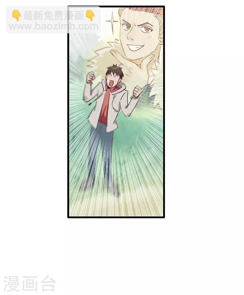 第11话 菜鸡互啄 第36页