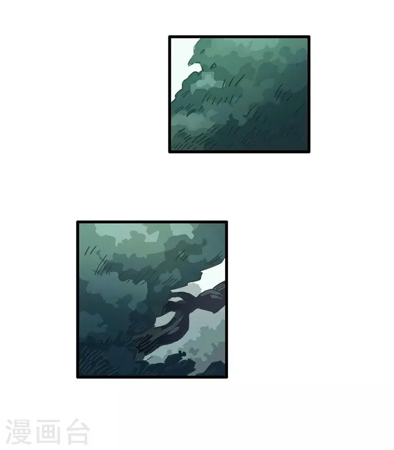 第11话 菜鸡互啄 第38页