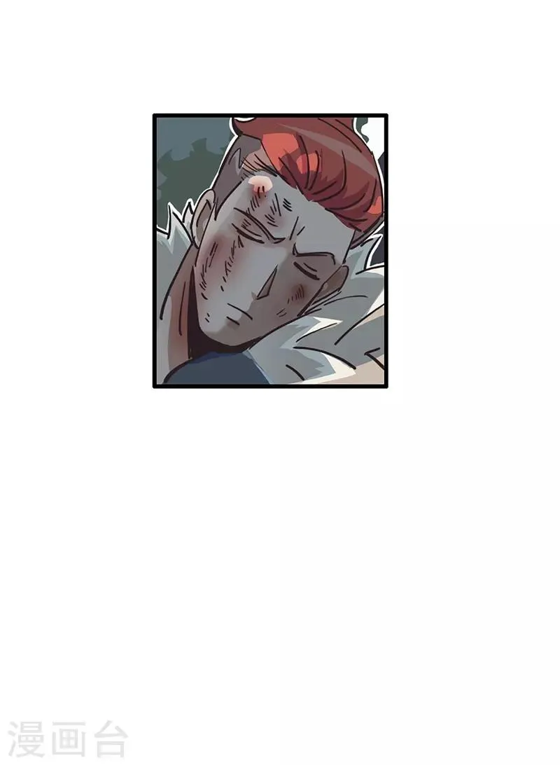 第11话 菜鸡互啄 第40页