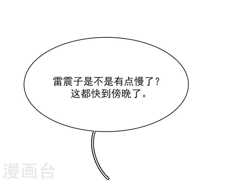 第12话 互诉衷肠 第4页