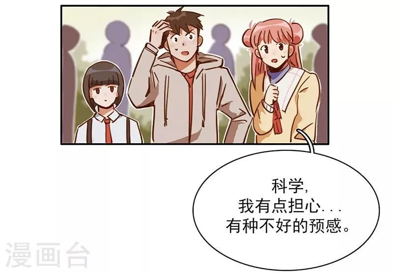 第12话 互诉衷肠 第5页