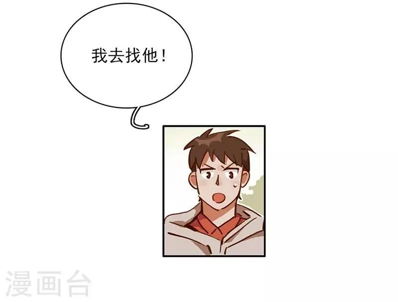 第12话 互诉衷肠 第6页