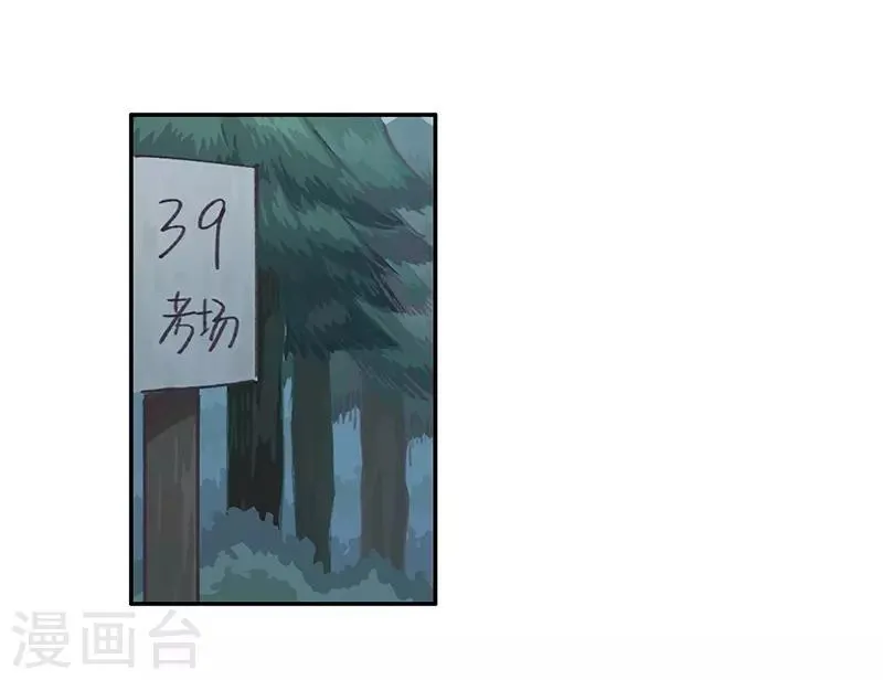 第12话 互诉衷肠 第12页