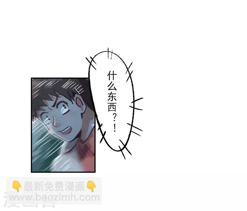 第12话 互诉衷肠 第16页