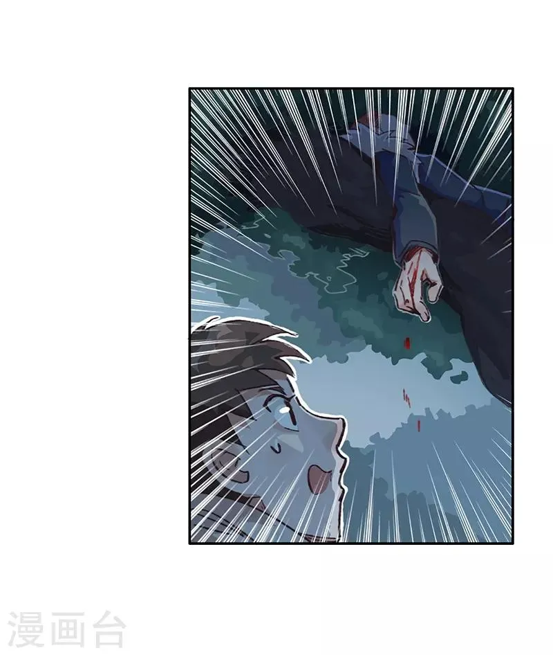 第12话 互诉衷肠 第17页