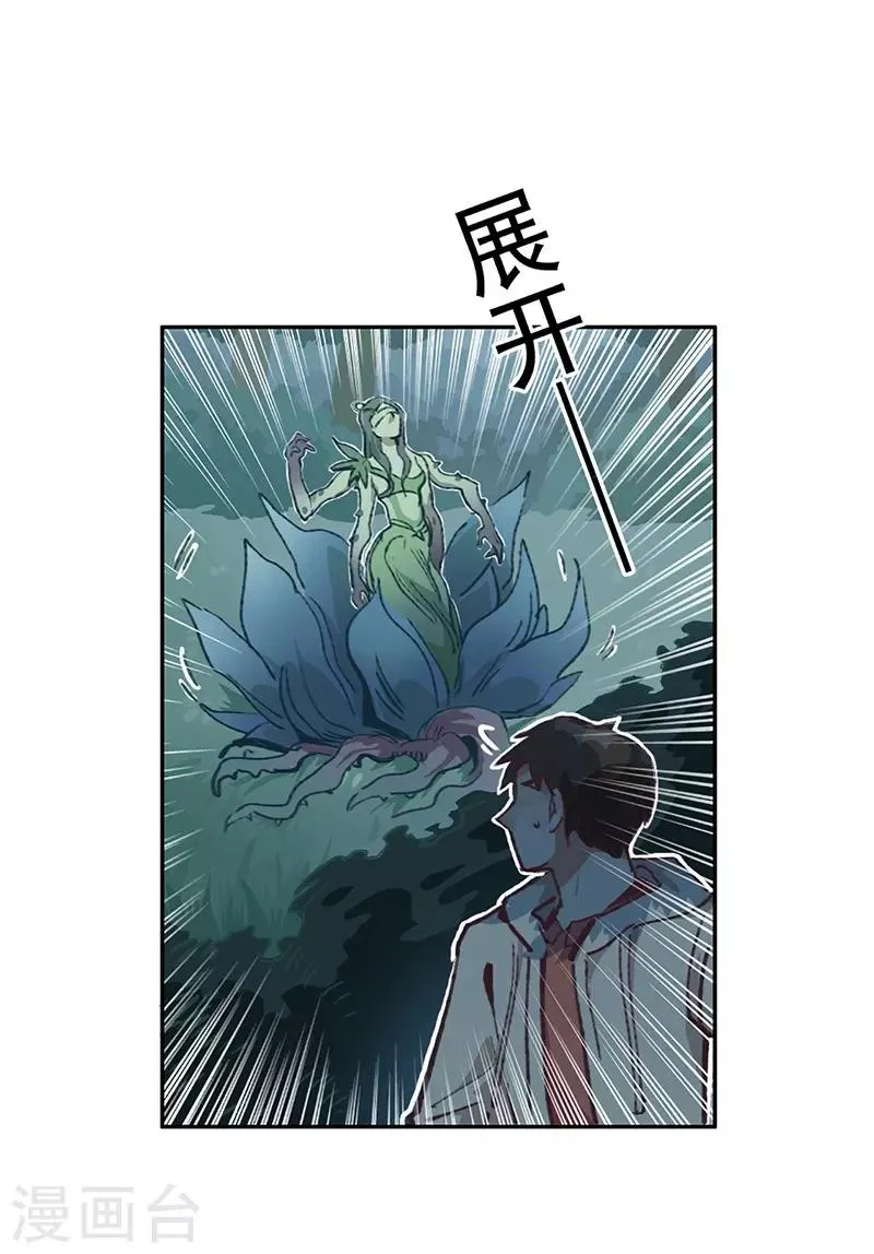 第12话 互诉衷肠 第22页